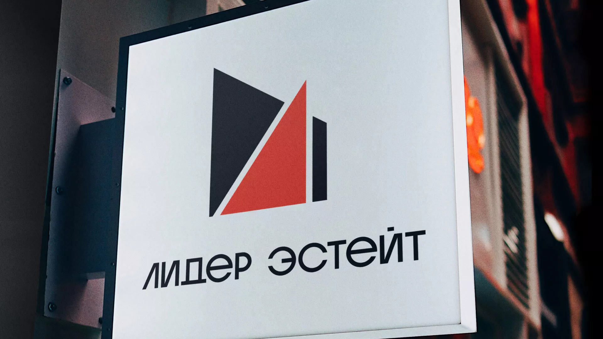 Сделали логотип для агентства недвижимости «Лидер Эстейт» в Черемхово